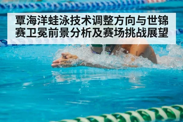 breaststroke swimmer pool