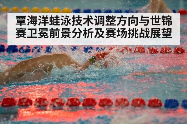 competitive swimming race